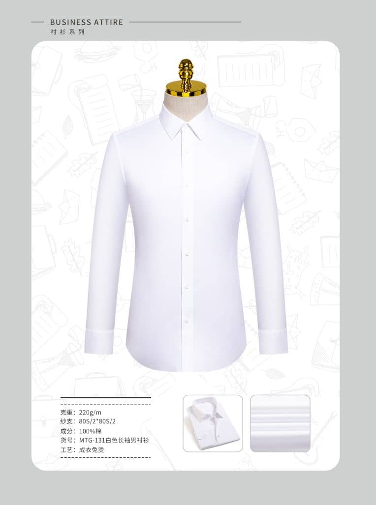 MTG-131白色長袖男襯衫.jpg