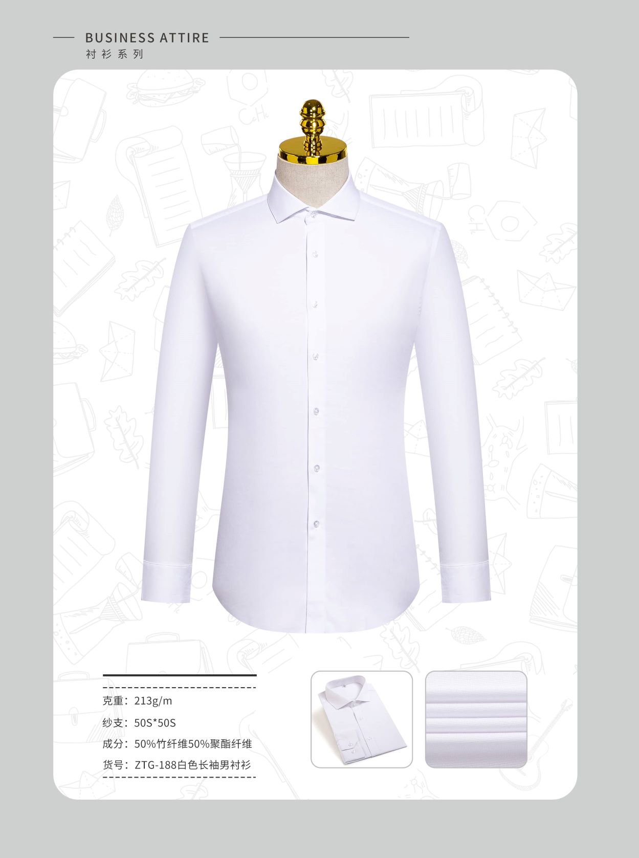 ZTG-188白色長袖男襯衫.jpg