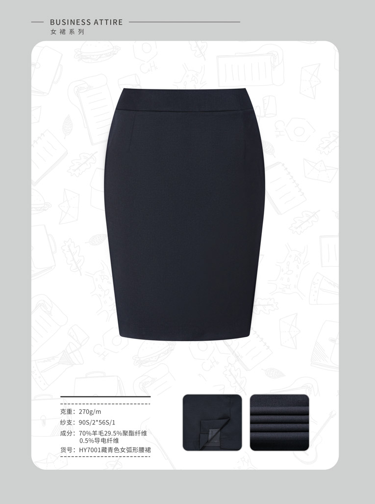 70%羊毛HY7001藏青色女弧形腰裙.JPEG