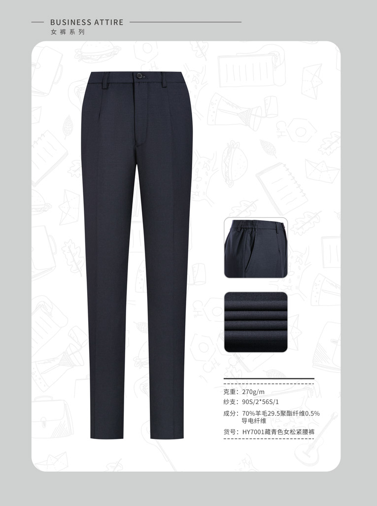 70%羊毛HY7001藏青色女松緊腰褲.JPEG