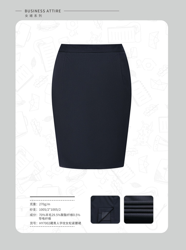 70%羊毛HY7002藏青人字紋女松緊腰裙.JPEG