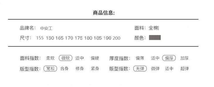 商品信息 拷貝.jpg